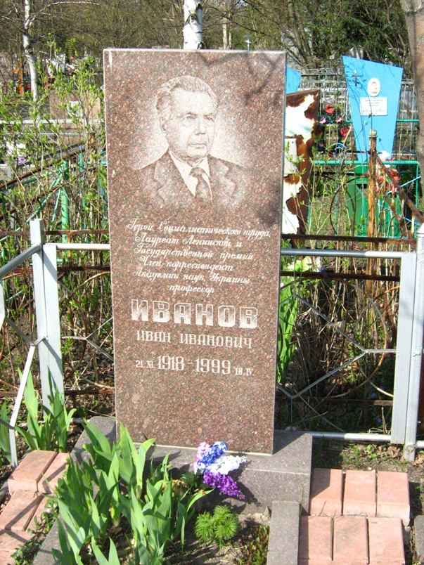 Надгробный памятник